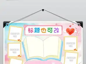 小小志愿者小报公益活动手抄报服务电子小报图片素材worddoc模板下载132.09mb其他大全其他