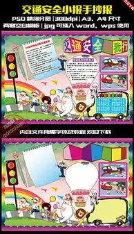 小学psd素材小学psd模板下载小学psd图片设计我图网