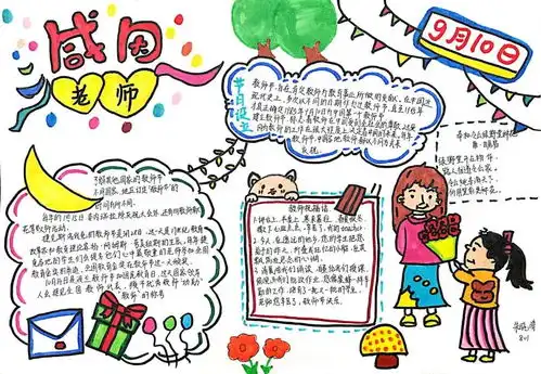 诺亚舟广外增城外国语学校感谢师恩,诉说心声
