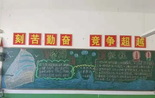 新学期新气象新目标新作为延安市宝塔区东关小学开学第一天