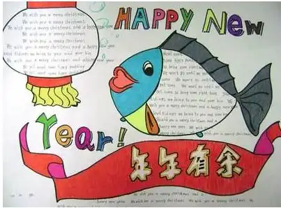 元旦小学生海报标语怎么写