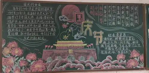 德育动态我和我的祖国天元小学国庆德育综合实践活动