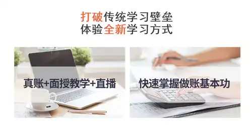 渭南富平有会计培训班吗