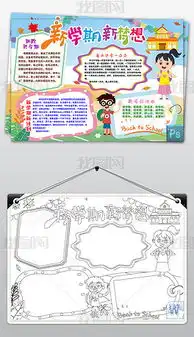 doc新学期目标doc格式新学期目标素材图片doc新学期目标设计模板我图网