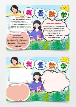 板报边框word模板板报边框word模板下载熊猫办公
