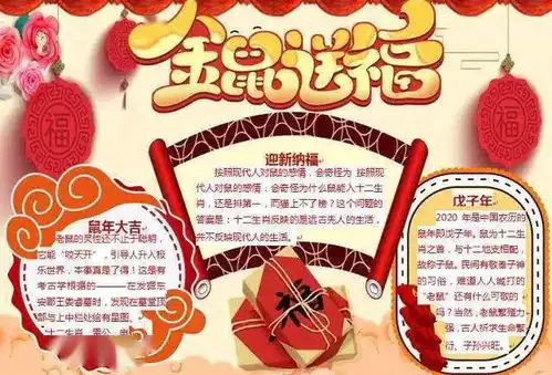 元旦手抄报模板素材好词好句好段,孩子一定用得上