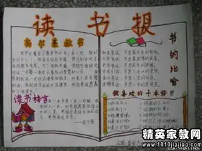 读书名言大全2015