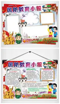 psd建军节手抄报psd格式建军节手抄报素材图片psd建军节手抄报设计模板我图网