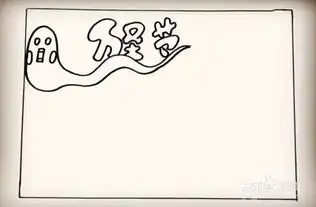 简笔画怎么画万圣节手抄报