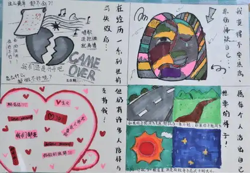 新疆农业大学动物医学学院525心理健康教育月漫语心理漫画成果展