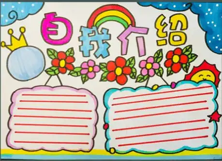 开学啦新学期的黑板报手抄报已经帮你写好了