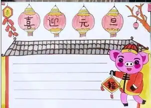 马上元旦了,这份最全手抄报模板和资料,你一定用得上