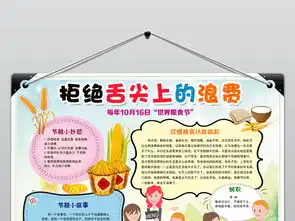 ps黑白线条涂色节约粮食拒绝舌尖上的浪费手抄报小报图片素材psd模板下载39.65mb语文手抄报大全学科手抄报
