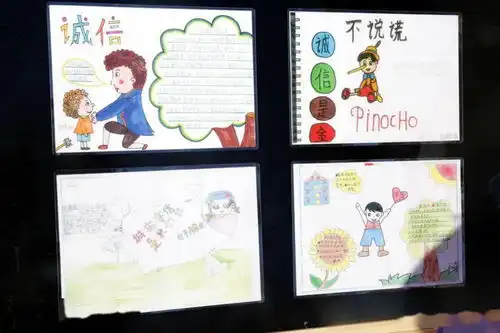 图文诚信万里行活动走进北京第二实验小学平谷分校