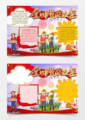 爱心手抄报模板下载爱心手抄报图片设计素材熊猫办公