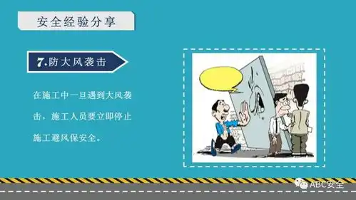 安全生产夏季高温,安全生产十防一定要看