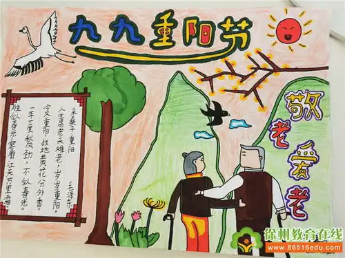童心暖重阳夕阳胜春光重阳节主题活动