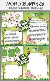 docx教师节电子贺卡docx格式教师节电子贺卡素材图片docx教师节电子贺卡设计模板我图网