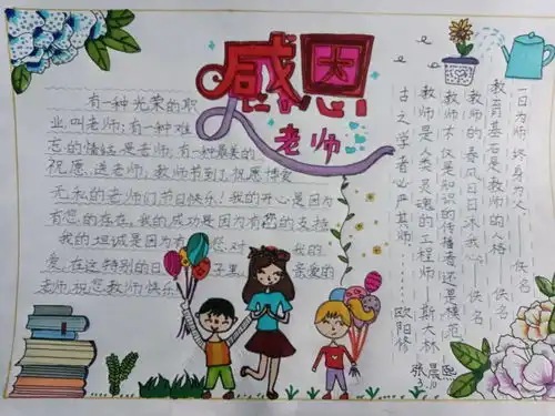赓续百年初心担当育人使命锡林浩特市第五小学2021年庆祝教师节主题活动