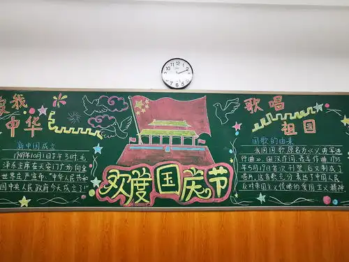 迎国庆心向党石家庄私立第一中学小学部庆祖国72周年