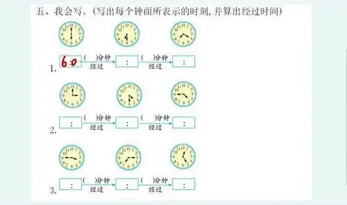三年级数学上册时分秒计算时间总是出错,看看老师怎么讲