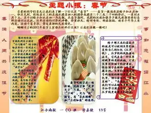 以中秋国庆为主题的手抄报