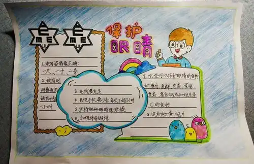 目浴阳光预防近视三7中队寒假实践活动侧记