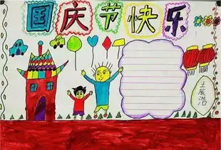 2019年国庆节手抄报精选
