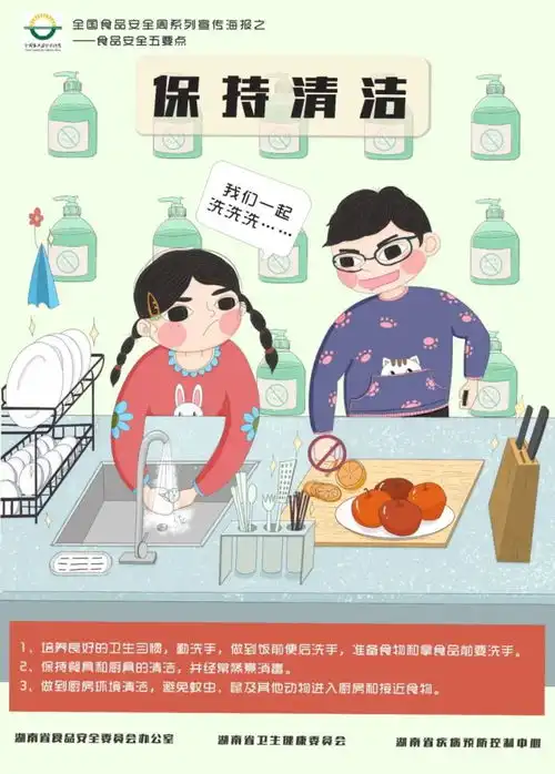 2021年全国食品安全宣传周尚俭崇信守护阳光下的盘中餐