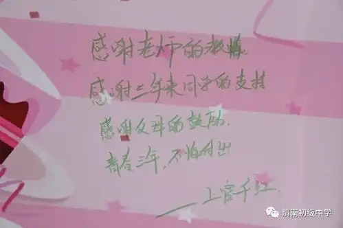 这里有一份感恩留言,请查收