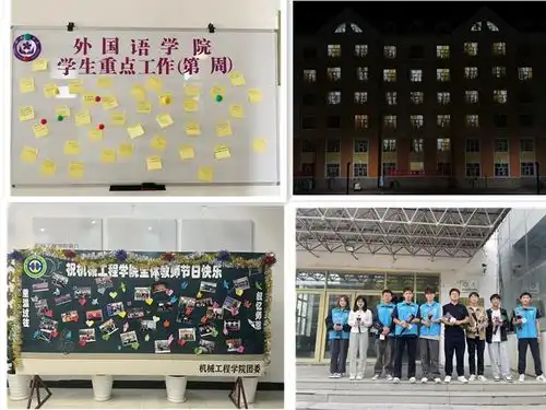 我校举办庆祝第39个教师节系列活动