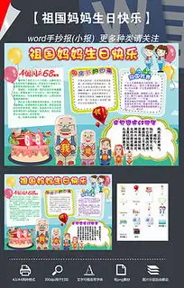 doc国庆花边边框doc格式国庆花边边框素材图片doc国庆花边边框设计模板我图网