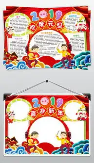 docx中国传统节日手抄报