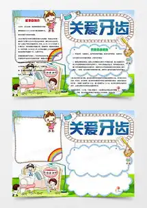 爱牙日素材爱牙日图片爱牙日免费模板下载熊猫办公
