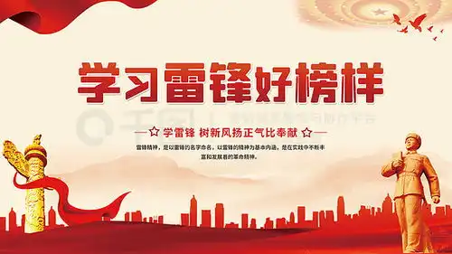图片免费下载雷锋展板素材雷锋展板模板千图网