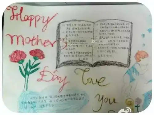 母亲节快到了,相关主题手抄报模板大汇总,赶快为孩子收藏吧