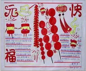 迎新年黑板报新年散发出喜气