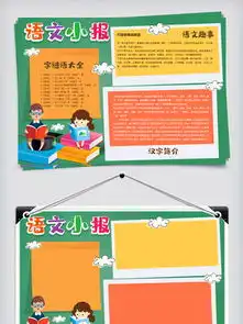 图片免费下载板报排版素材板报排版模板千图网