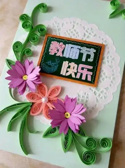 教师节最走心的手工贺卡教程