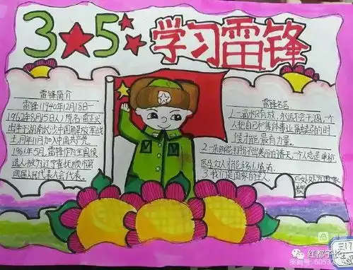 雷锋精神立心中,身边小事争着做子长市第一小学三年级7班8班学雷锋活动纪实