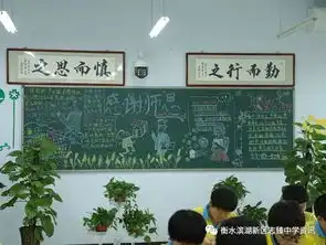 粉笔描绘心愿,黑板晕开浓情教师节板报评比落下帷幕