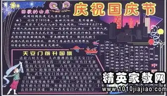 粤语绕口令各个国家的国歌