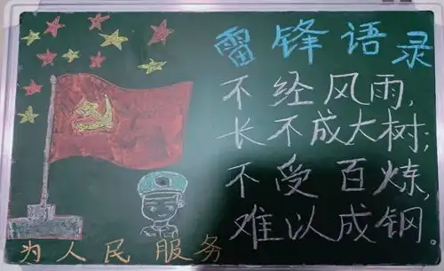 传承雷锋精神﹒喜迎建党100周年
