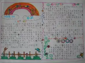 六一儿童节的手抄报祝福语范文都在这里哦