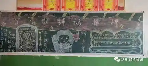 相约春天,永坪中学让雷锋精神在行动中闪光