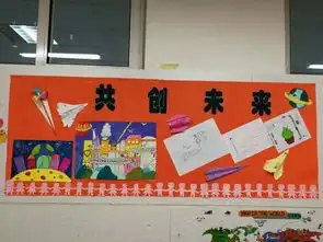 小学五年级开展科技板报展示活动