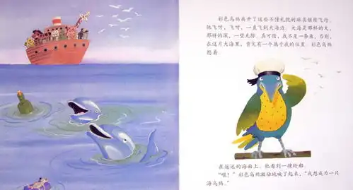 儿童绘本故事推荐一只与众不同的乌鸦