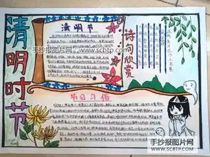 清明节手抄报图片大全简单又漂亮60张
