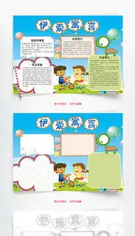 psd寓言小报psd格式寓言小报素材图片psd寓言小报设计模板我图网