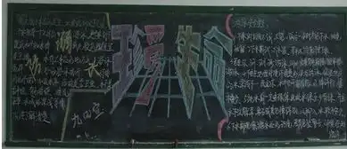 防溺水黑板报教小朋友防溺水小常识